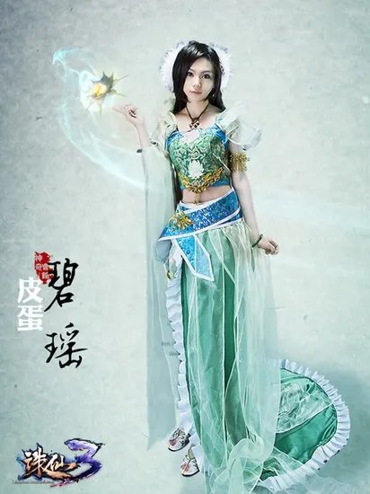《诛仙》碧瑶众多Cos美图 你心中的真女神是？