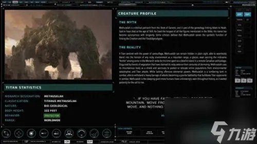 帝王组织怪物图鉴 帝王计划怪兽介绍大全