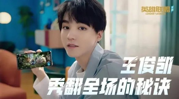 《英雄联盟手游》代言人是谁 代言人介绍