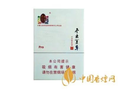 冬虫夏草香烟图片及报价大全一览表