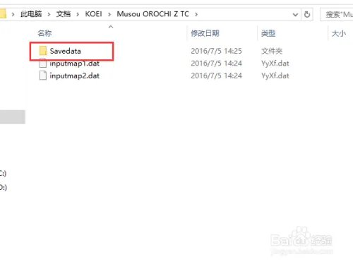 无双大蛇z完美存档如何用
