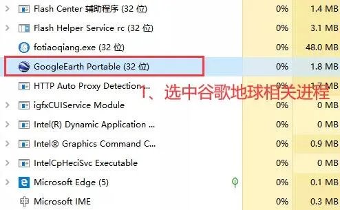 谷歌地球打不开一直转圈解决方法
