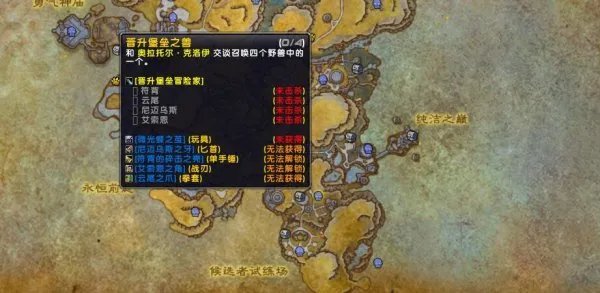 魔兽世界9.0幽灵兽宠物位置及获取攻略