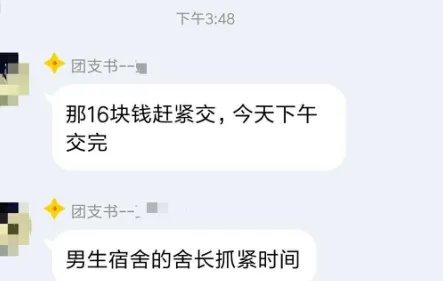 高校强制收爱校费是真的吗？