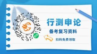 公务员辅导班有必要报吗