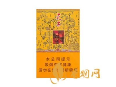 天子香烟价格表图大全2022最新价格
