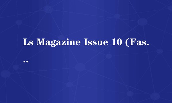 Ls Magazine Issue 10 (Fashionable Lolitas) 5