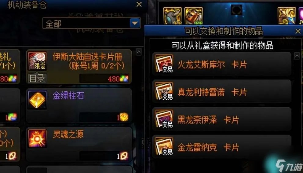 dnf称号附魔宝珠有什么-dnf称号附魔宝珠介绍