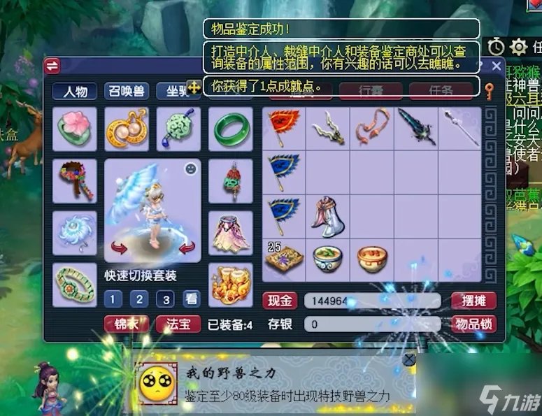 梦幻西游三打白骨精剧情有什么奖励 三打白骨精领到奖励的运气怎么