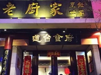 哈尔滨的特色饭店有哪些?