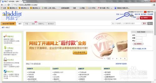 阿拉丁试剂网如何订购试剂