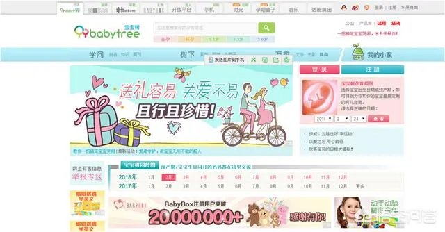 育儿网站有哪些？