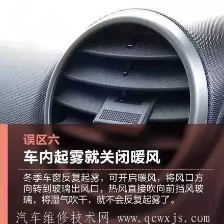 汽车暖风热风怎么开?正确使用汽车暖气的方法