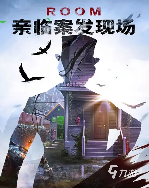 密室逃脱系列游戏大全2021 经典密室逃脱游戏推荐