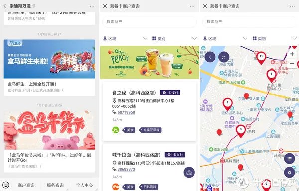 魔都吃吃吃 篇三：如何用公司饭卡吃遍魔都——索迪斯卡介绍与商户推荐