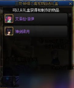 dnf2023春节套礼包内容一览 dnf2023春节礼包详细介绍