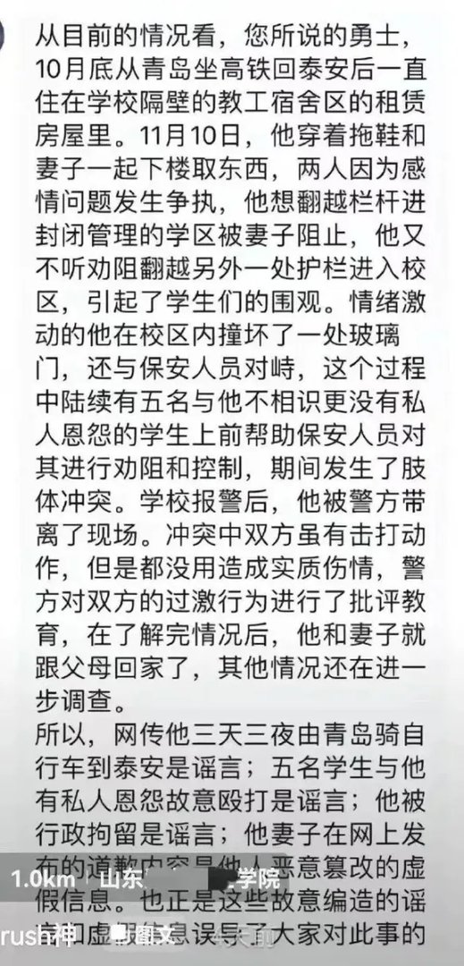 “为爱冲锋的勇士”是场闹剧！当事人开直播道歉