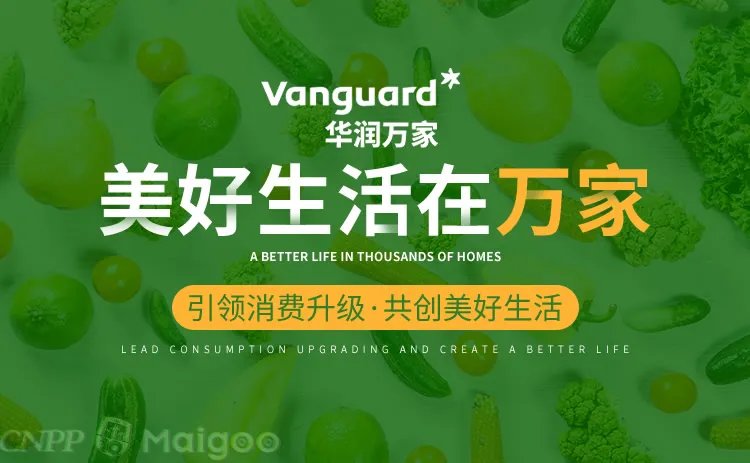 广东超市品牌大全 广东超市知名品牌名录【品牌库】