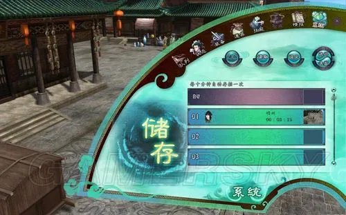 《仙剑奇侠传5前传》存档位置