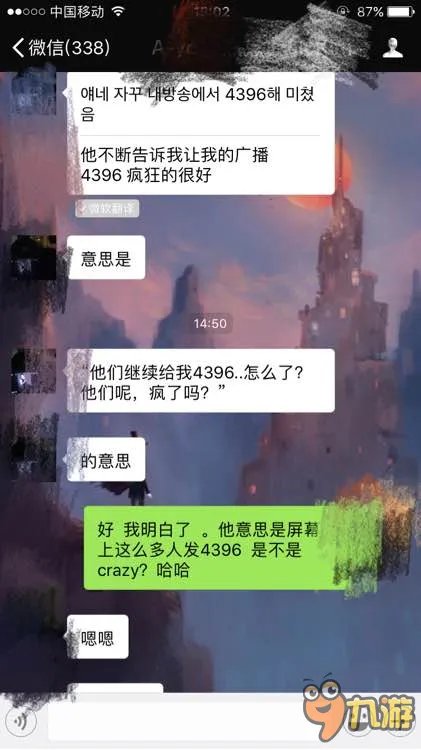 厂长4396是什么梗 4396瞎子什么意思