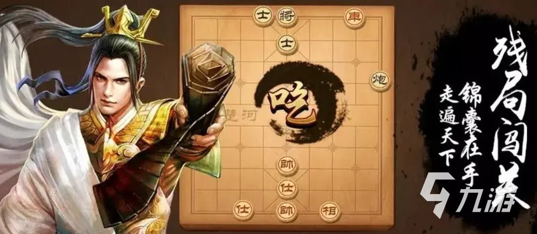 单机游戏下象棋的有哪些2023 好玩的单机象棋游戏有哪些