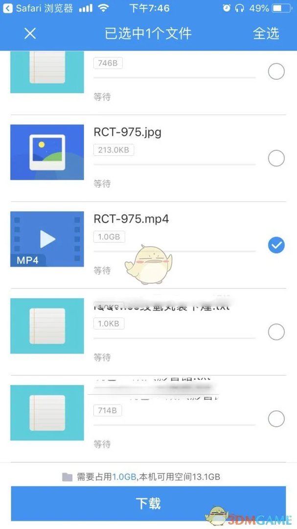 《手机迅雷》番号使用教程
