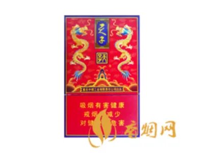 天子香烟价格表图大全2022最新价格