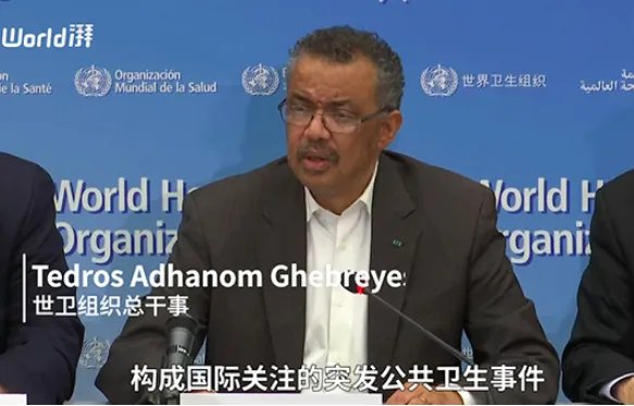 国际公共卫生紧急事件是什么意思?