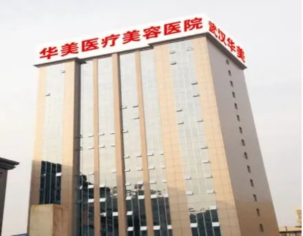 武汉吸脂瘦小腿医院介绍