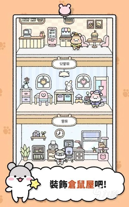 仓鼠球游戏手机版下载大全2021 仓鼠球游戏推荐