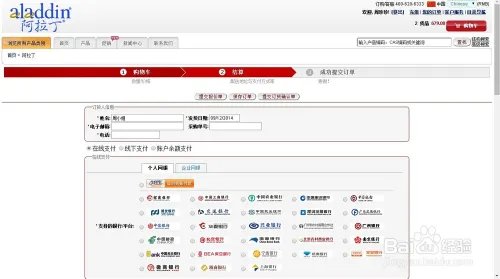 阿拉丁试剂网如何订购试剂