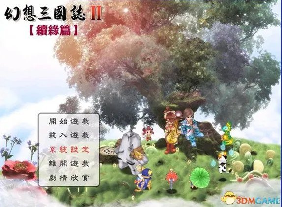 幻想三国志2秘籍怎么用 幻想三国志2秘籍使用方法