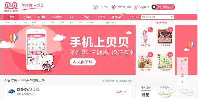 育儿网站有哪些？