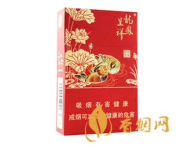 龙凤呈祥香烟价格表和图片一览 龙凤呈祥烟多少钱一包