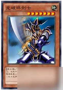 超魔导剑士黑暗帕拉丁 游戏王CA破坏之剑士介绍