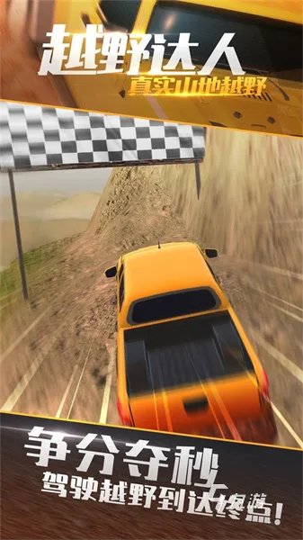 越野车游戏下载中文版大全2022 好玩的越野车游戏有哪些