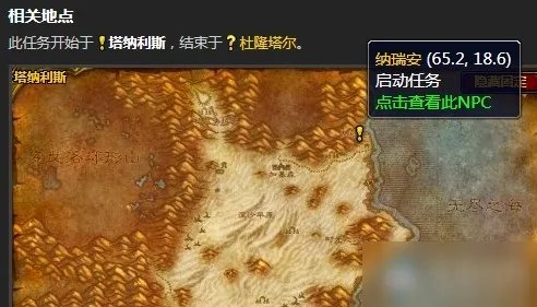 《魔兽世界怀旧服》龙语傻瓜教程系列任务怎么做 任务流程攻略