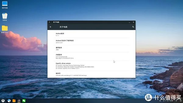 闲谈Phoenix OS &Chrome OS