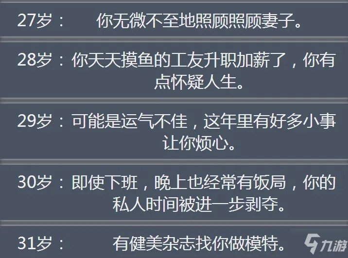 人生重开模拟器网址攻略:liferestart syaro io网页版地址分享!