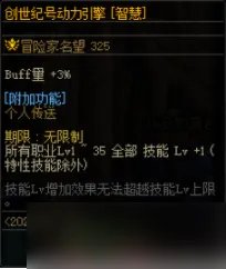 dnf2023春节套礼包内容一览 dnf2023春节礼包详细介绍