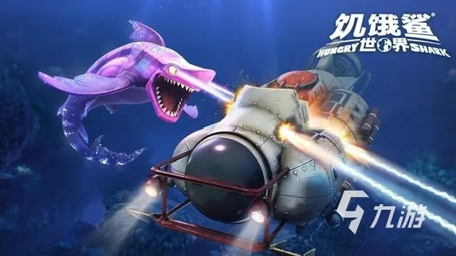 有哪些海底世界的游戏推荐 2023可以遨游深海的手游排行榜