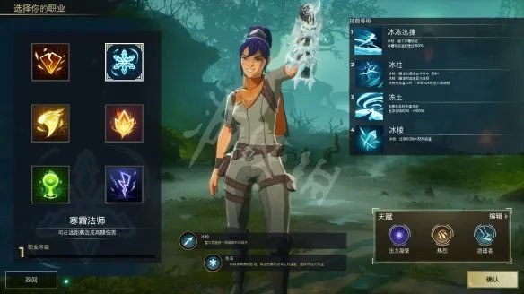《Spellbreak》职业有哪些？全职业特点一览