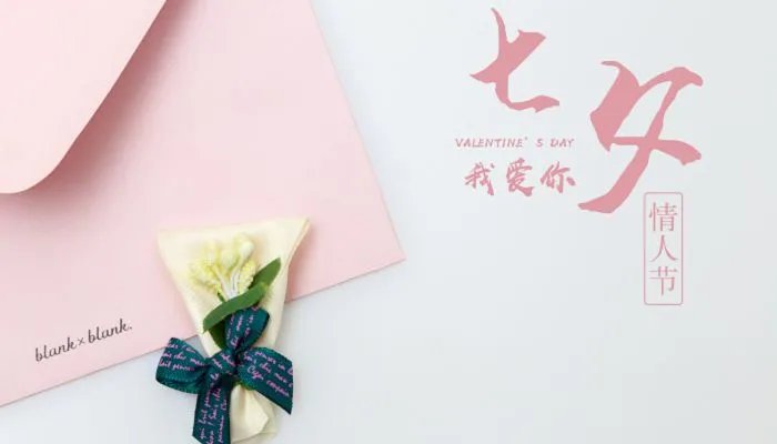 还有多久到七夕情人节2022 今天到2022年情人节还有多少天