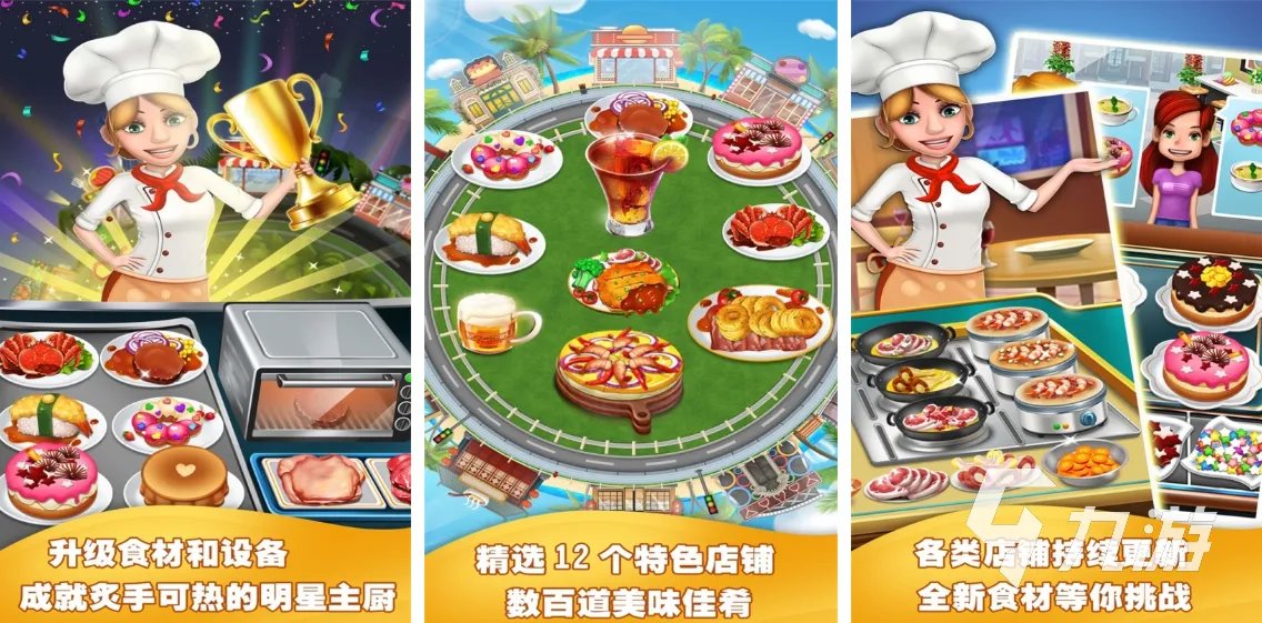 TOP10模拟经营游戏盘点 2023经典模拟经营游戏大全