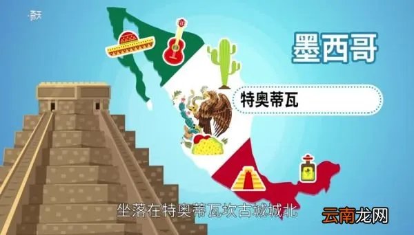 月亮金字塔坐落在哪里 月亮金字塔坐落于哪个国家