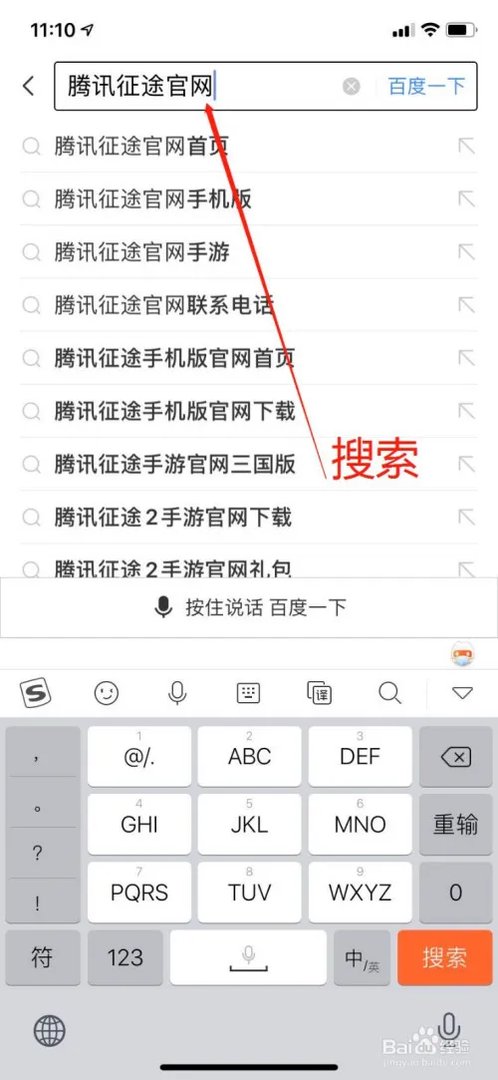 腾讯征途手机版官网首页在哪里可以看到？