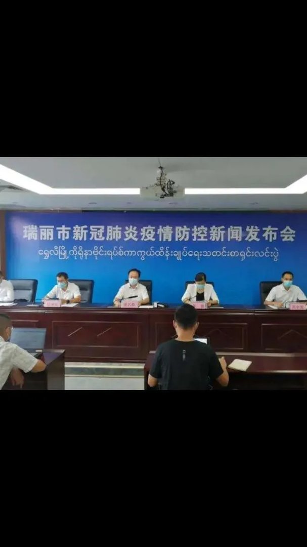 目前云南瑞丽的疫情情况，会影响国庆云南旅游吗？