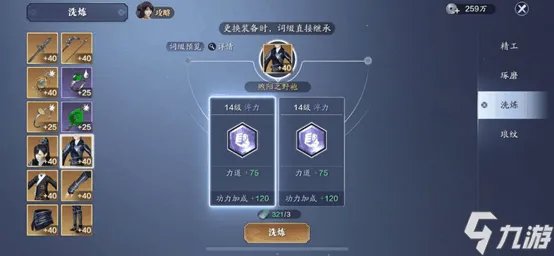 天涯明月刀手游神威攻略 神威怎么玩