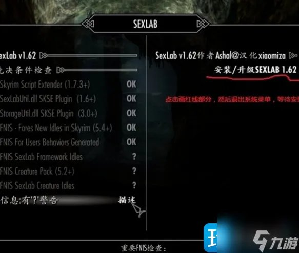 上古卷轴5爱的实验室怎么玩 爱的实验室玩法详解