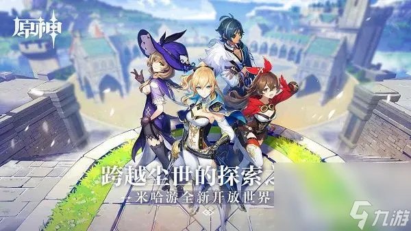 原神镇守之森破除结界怎么通过 镇守之森破除结界方法